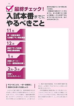 大学受験。 偏差値40からの逆転合格~おススメの塾・予備校~ – エディット